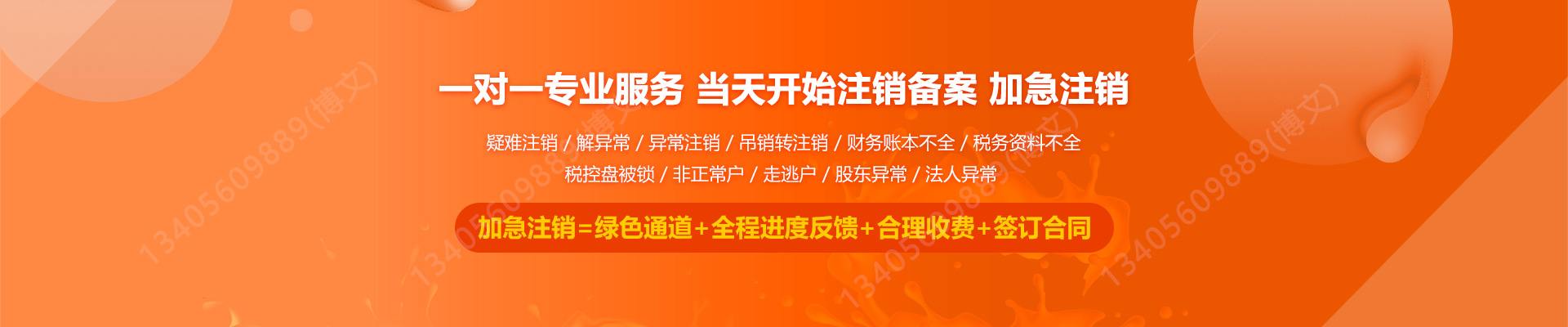 额尔古纳工商注销
